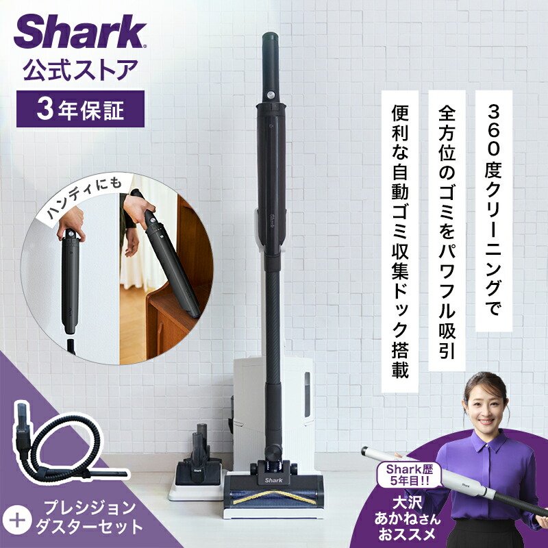Shark EVOPOWER SYSTEM BOOST+ コードレススティッククリーナー LC701J
