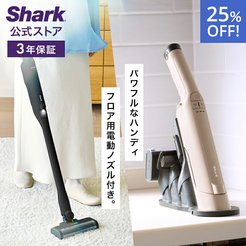 楽天市場】25％OFF セール 【Shark 公式】 Shark シャーク EVOPOWER DX
