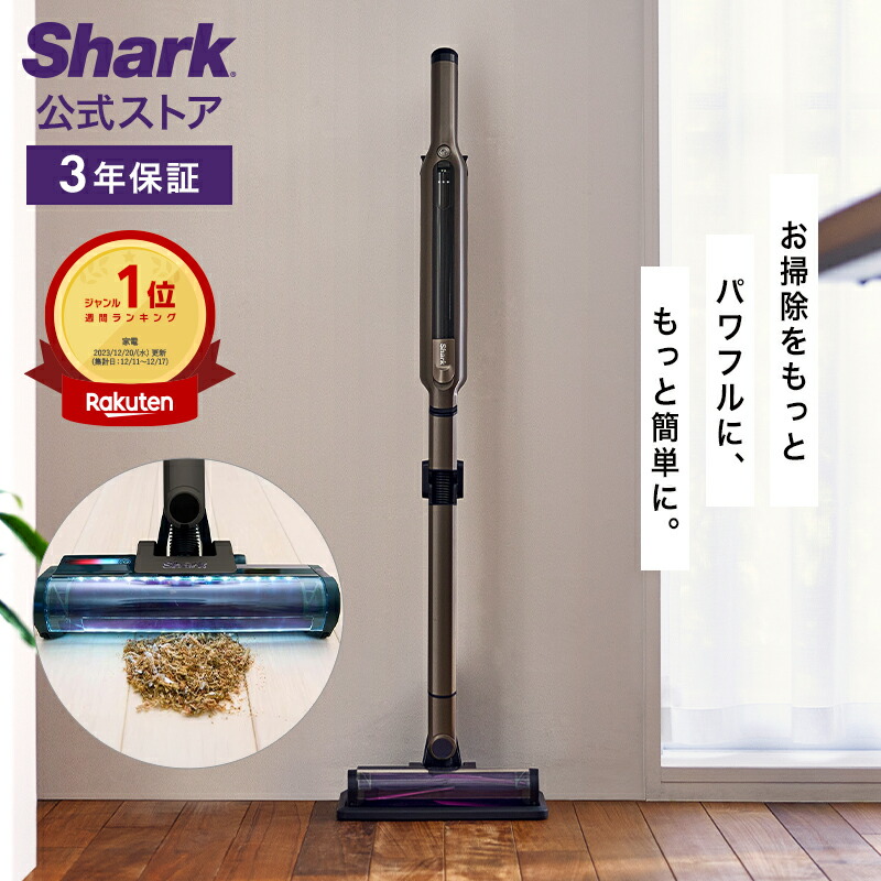 楽天市場】30％OFF セール ポイント10倍【Shark 公式】Shark シャーク
