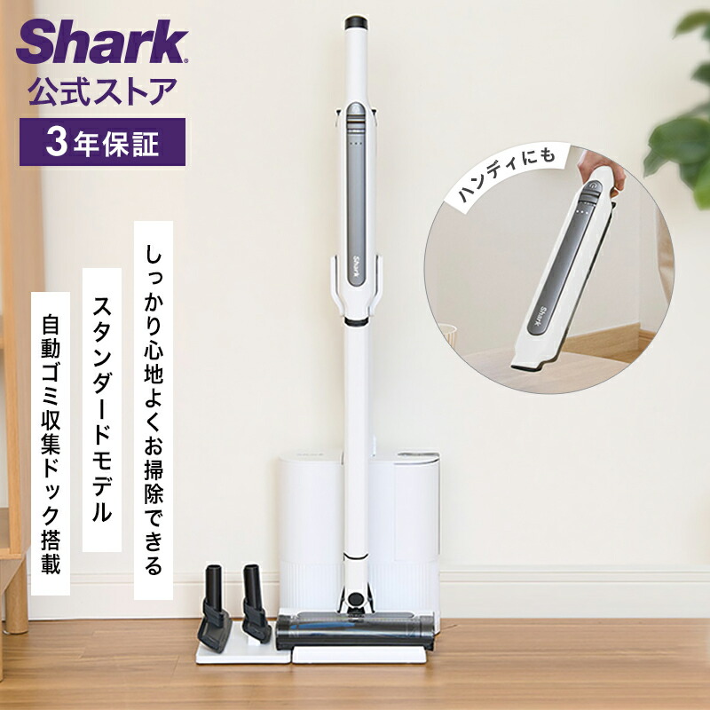 楽天市場】【Shark 公式】Shark シャーク EVOPOWER SYSTEM STD+