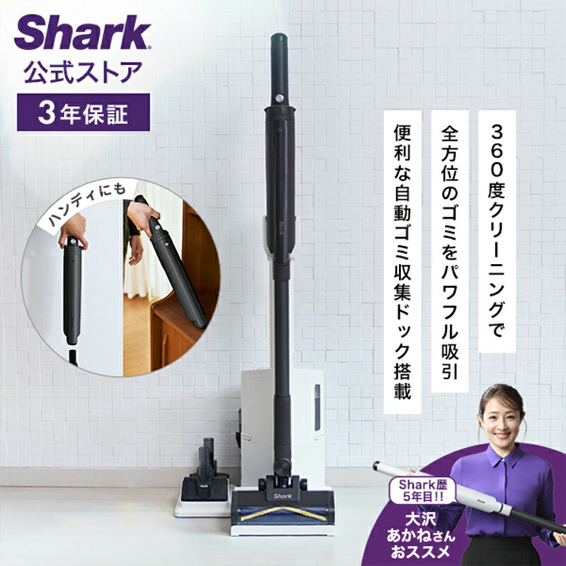 楽天市場】26％OFF セール 【Shark 公式】 Shark シャーク EVOPOWER