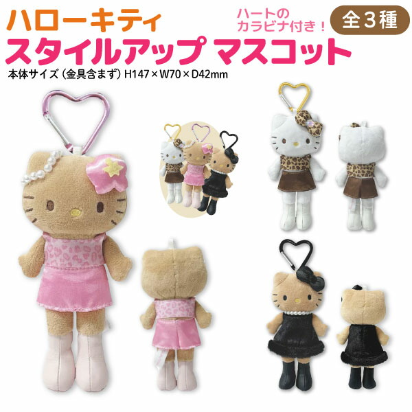 楽天市場】タイムセール! メール便送料無料 サンリオ ハローキティ