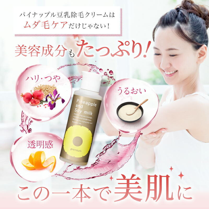パイナップル豆乳ローションプレミアム 5本セット 楽天市場】＼10％OFF