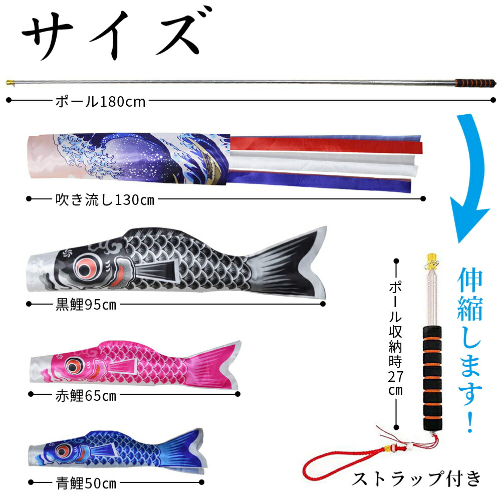 楽天市場】【楽天1位】 こいのぼり 鯉のぼり 豪華 吹き流し 3色セット