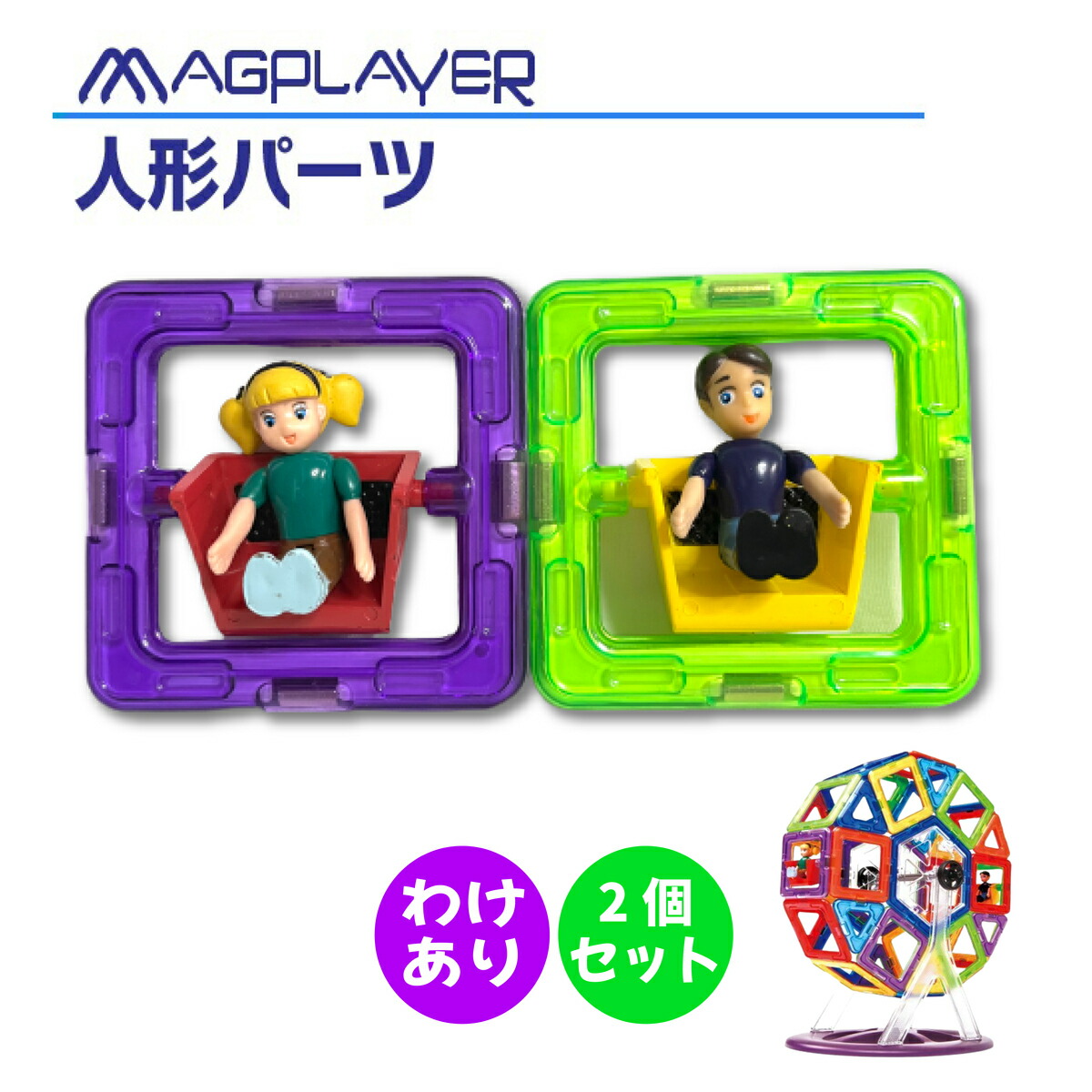 楽天市場】【訳あり】【メール便送料無料】マグプレイヤー Magplayer