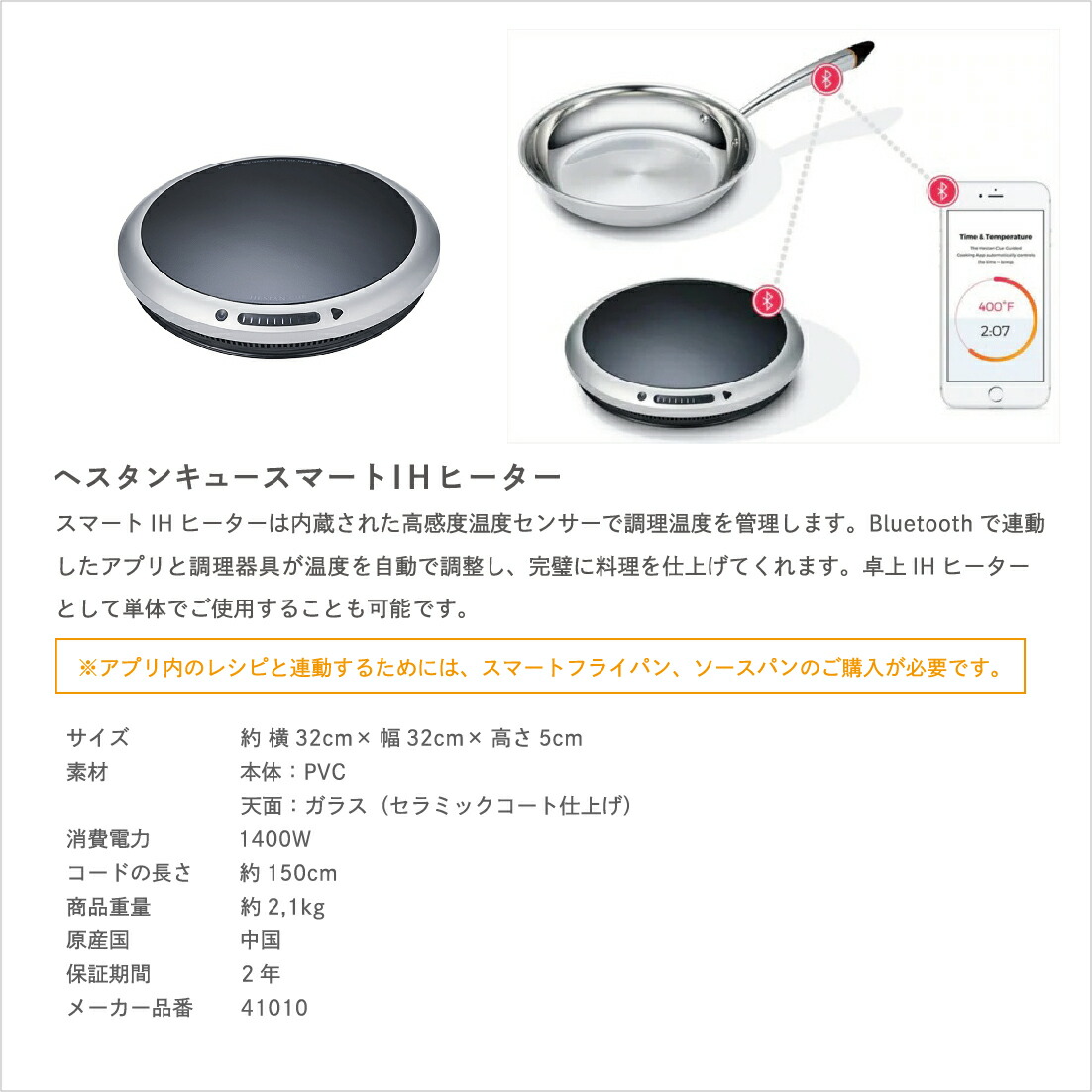 楽天市場】Hestan Cue へスタン キュー スマートIHヒーター キッチン