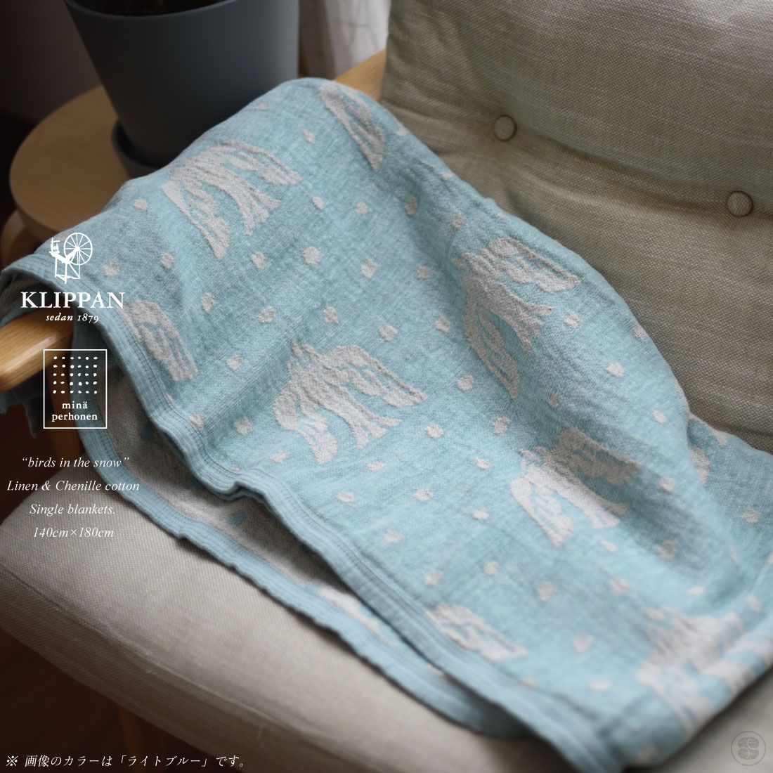 楽天市場】KLIPPAN/mina perhonen/birds in the snow/Akira Minagawa