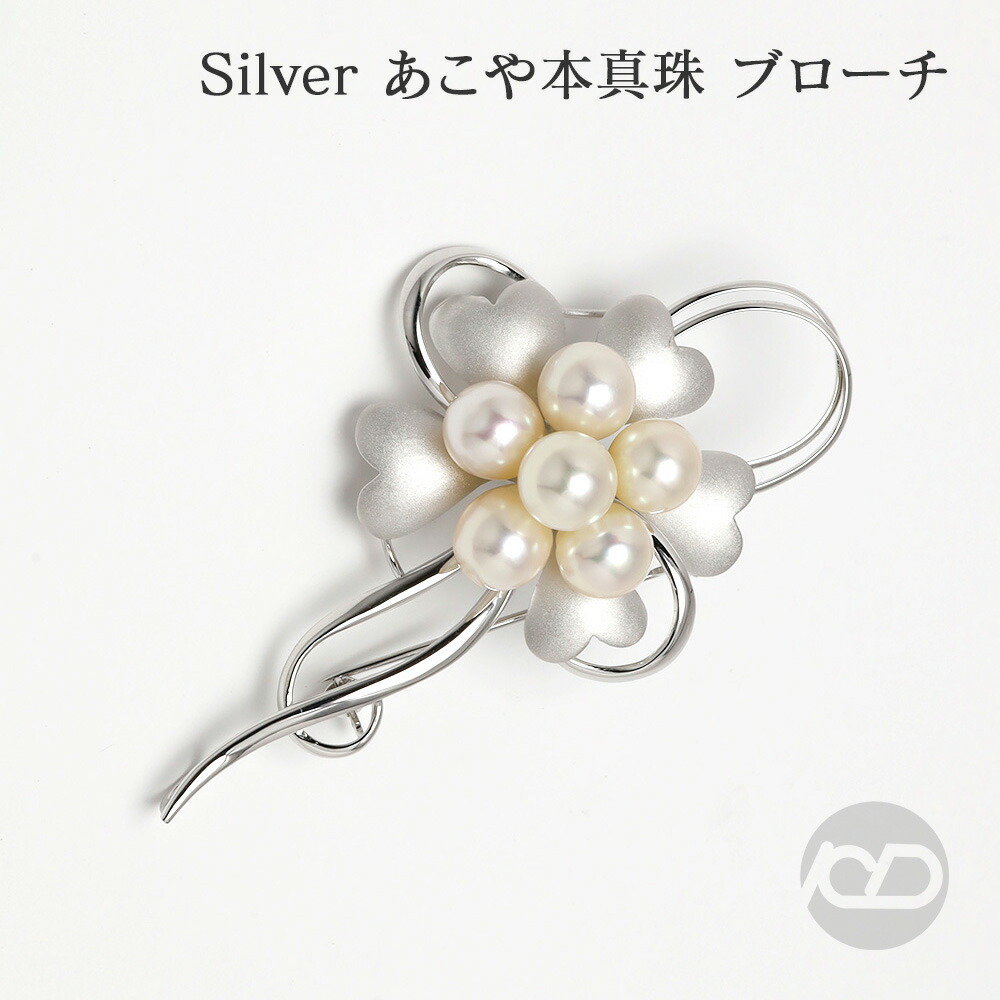 楽天市場】【本真珠】あこやパール ブローチ フォーマル セレモニー 冠