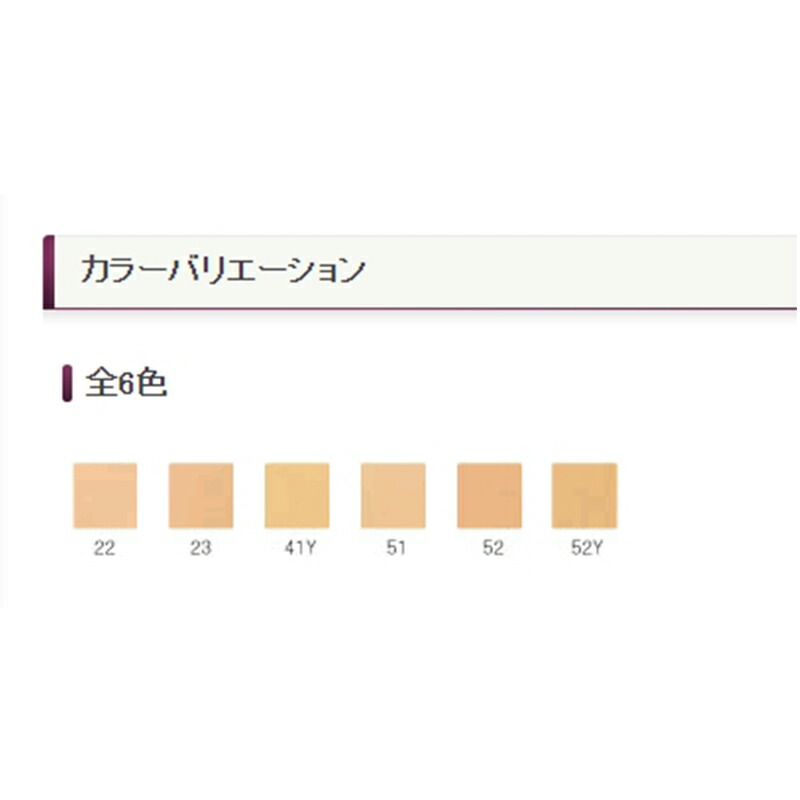 楽天市場】メナード MENARD エンベリエ パウダーファンデーション 52Y
