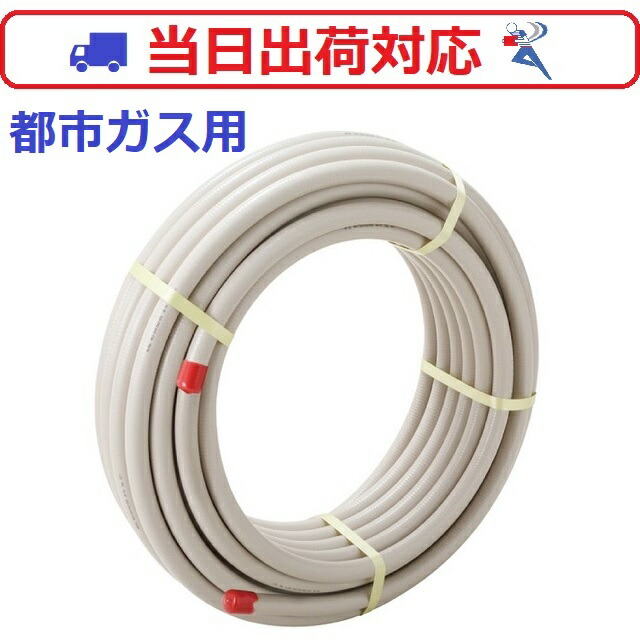 楽天市場】都市ガス【テクノフレックス】TR15-30S ガスフレキ管 TR