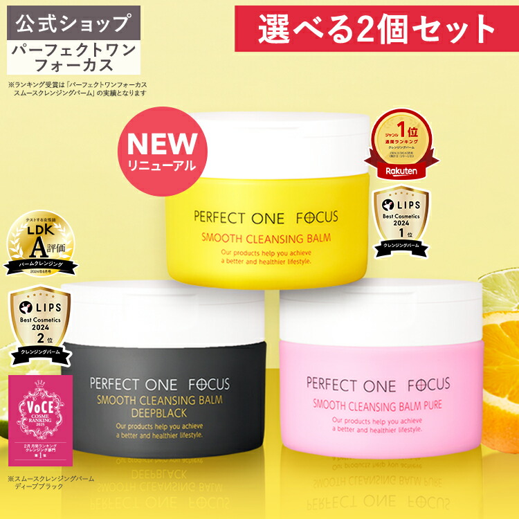 楽天市場】＼限定デザイン登場！／【2個セット】【公式】パーフェクト