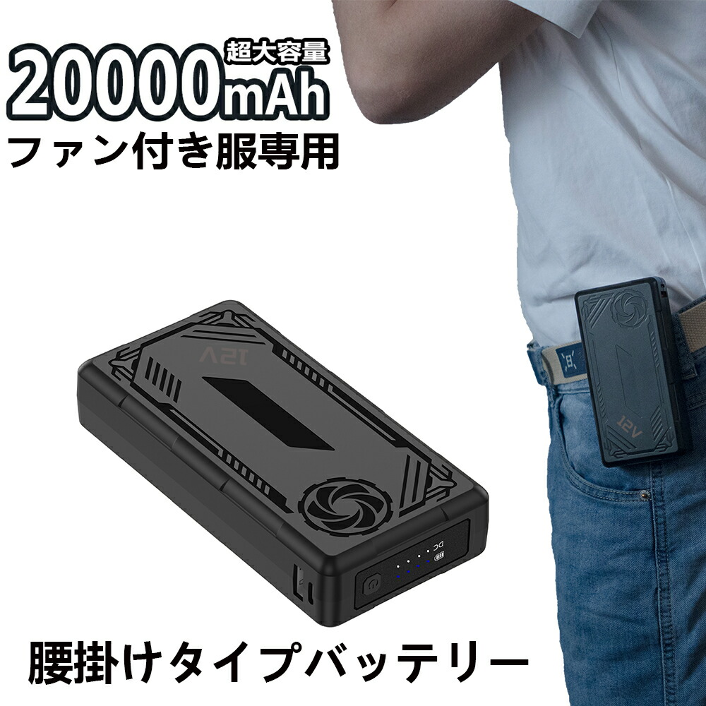 楽天市場】[即日出荷] [2025年新作] 最大40V バッテリー ファン セット