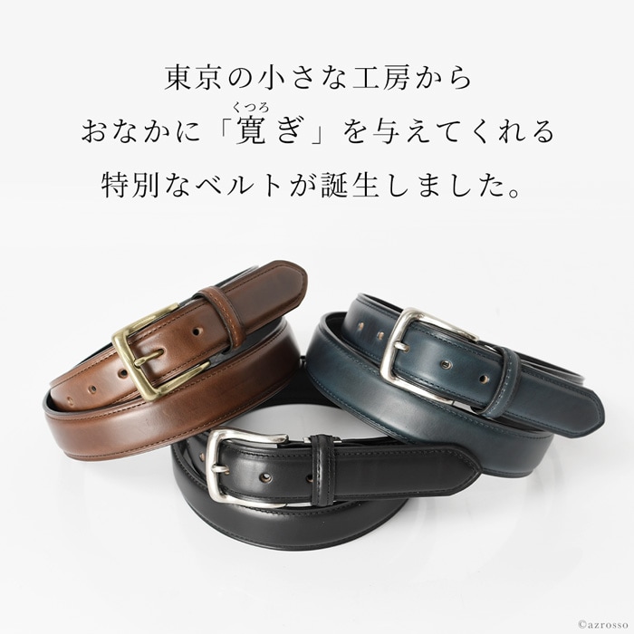 楽天市場】日本製 レザー ベルト メンズ 本革 伸縮 楽ちん 伸びる