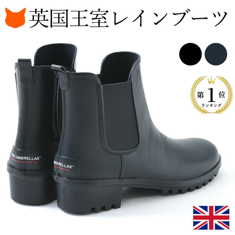 楽天市場】Fox umbrellas フォックスアンブレラ ブーツ 日本製