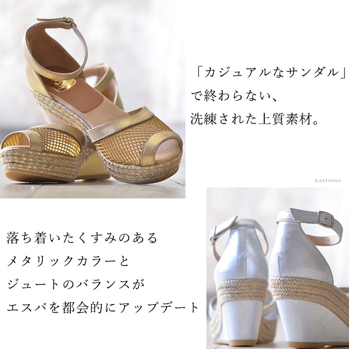 楽天市場】スペイン製 エスパドリーユ サンダル 厚底 ウェッジソール