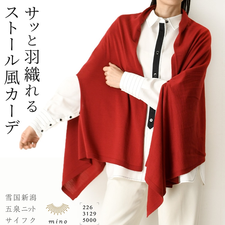 楽天市場】日本製 ストール 風 カーディガン レディース 羽織りもの 春