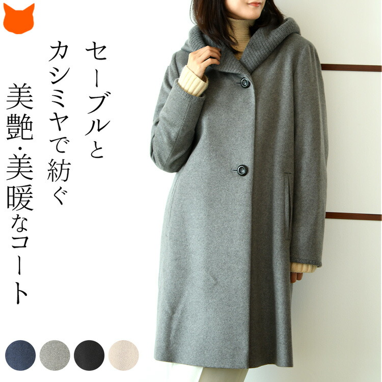 楽天市場】日本製 カシミヤ コート ショールカラーコート フード 付き