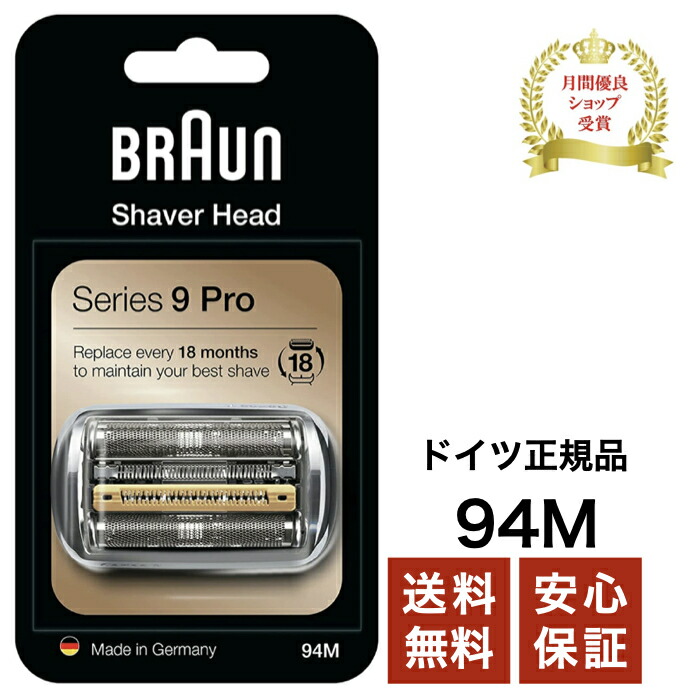 楽天市場】ブラウン BRAUN 替刃 シリーズ9 94M マットシルバー FC94M