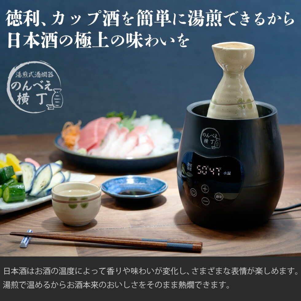 楽天市場】【正規品】 酒燗器 熱燗器 酒かん器 のんべえ横丁 飲兵衛
