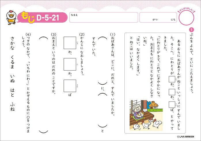 楽天市場】【幼児ドリル部門ランキング第1位】 学習参考書 問題集 ちえ