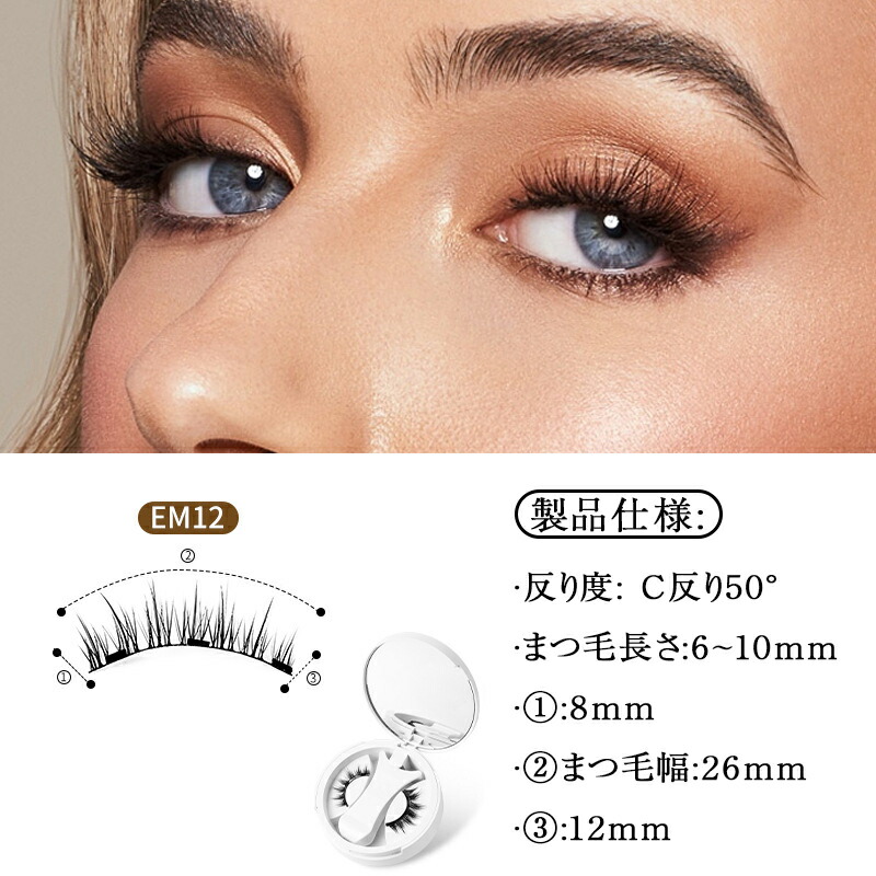 楽天市場】つけまつげ マグネット式 ナチュラル アイスクリスタル