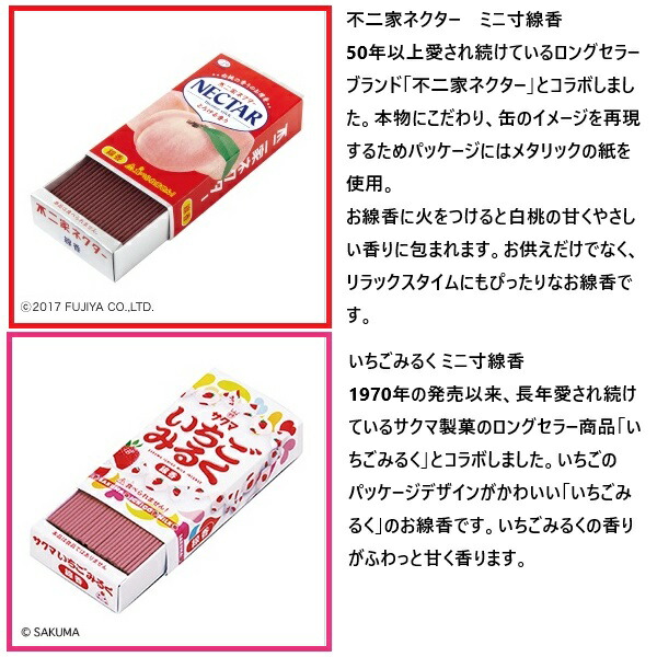 楽天市場】コラボ・好物線香（故人の好物シリーズ）選べる3個セット