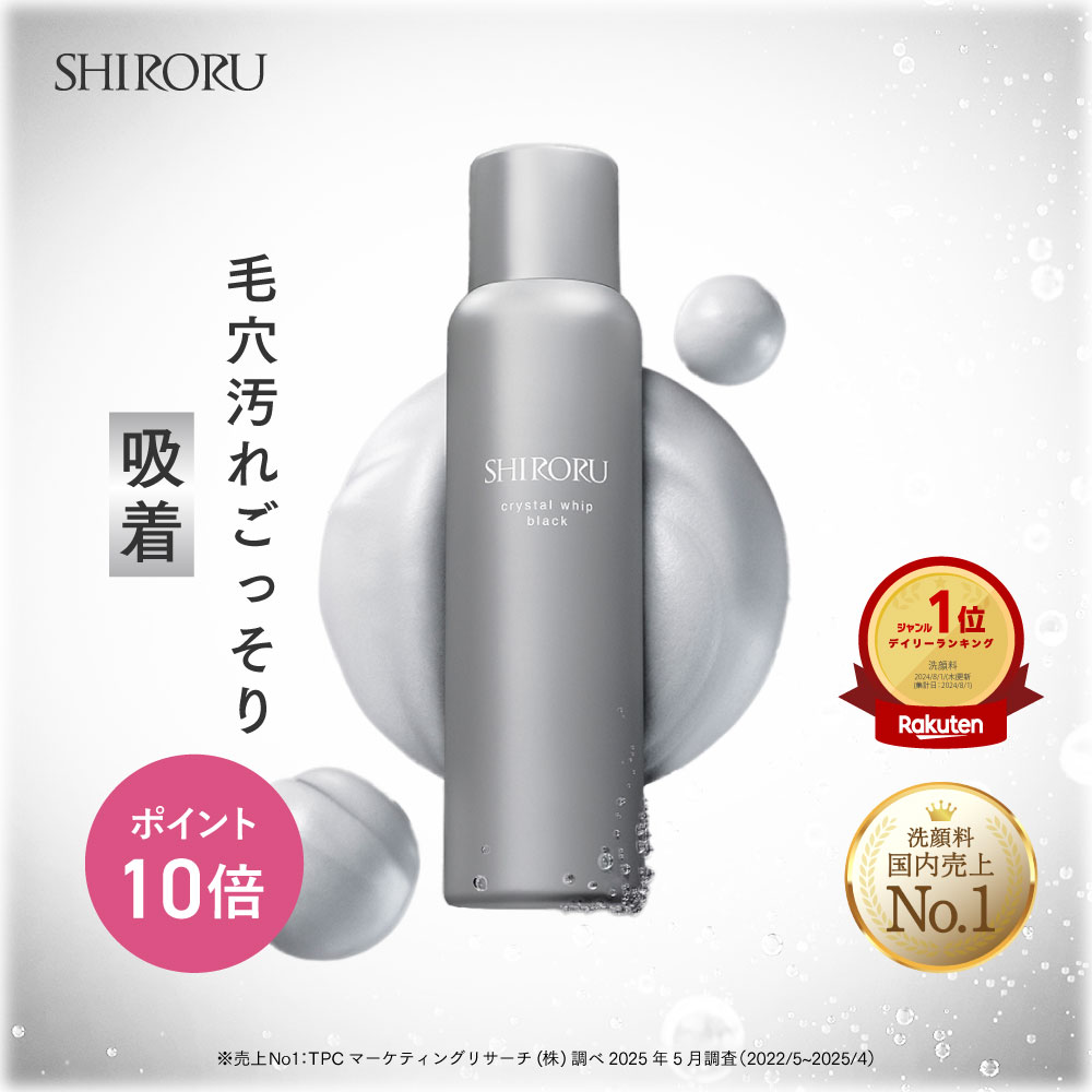 SHIROIRU スキンケア泡 6本セット 楽天市場】【公式】SHIRORU シロル 楽天市場限定 美肌ケアセット 炭酸