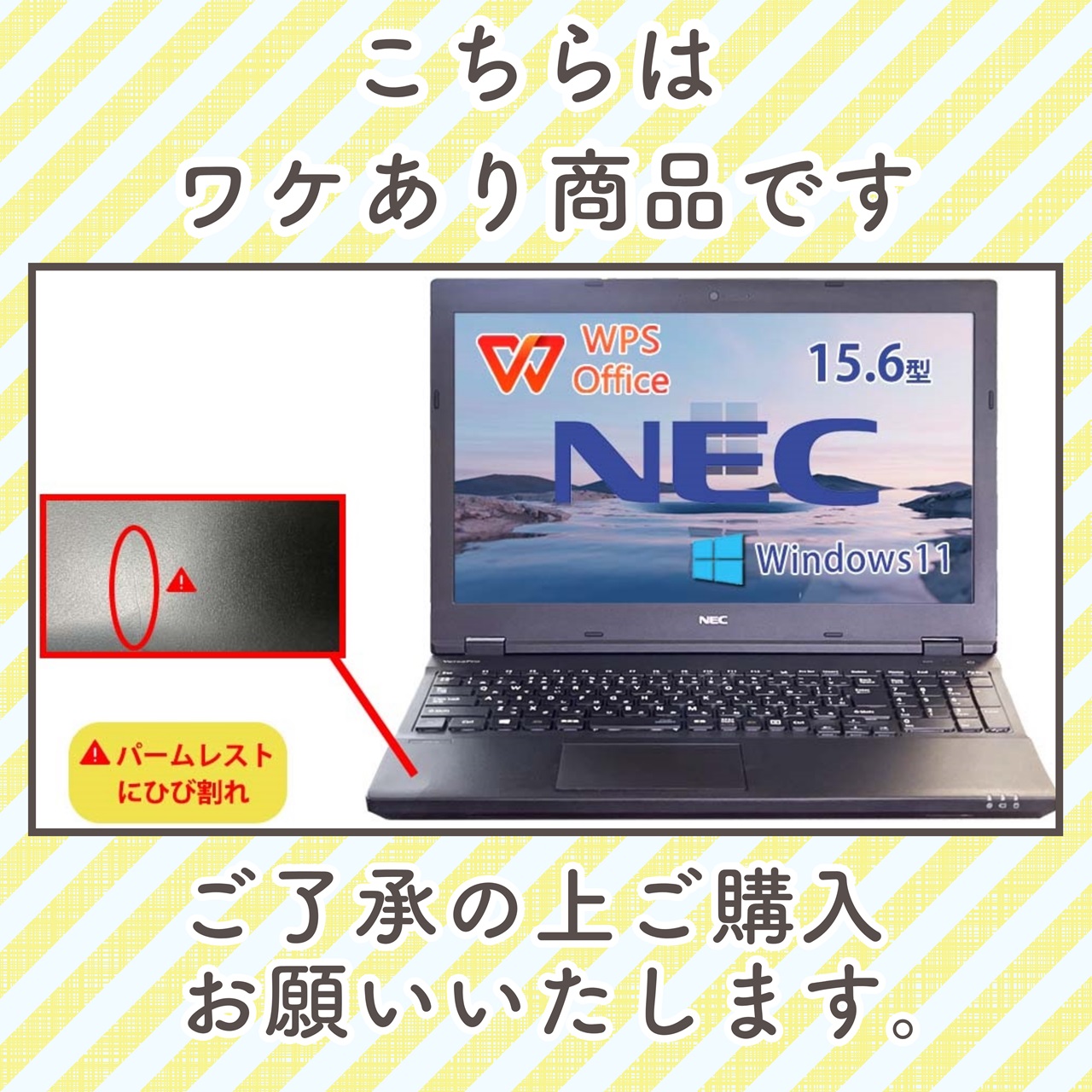 楽天市場】【格安ワケあり商品】NEC VersaPro Vシリーズ 15.6インチ