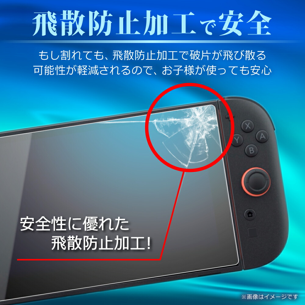 楽天市場】Nintendo Switch2 ガラスフィルム ブルーライトカット