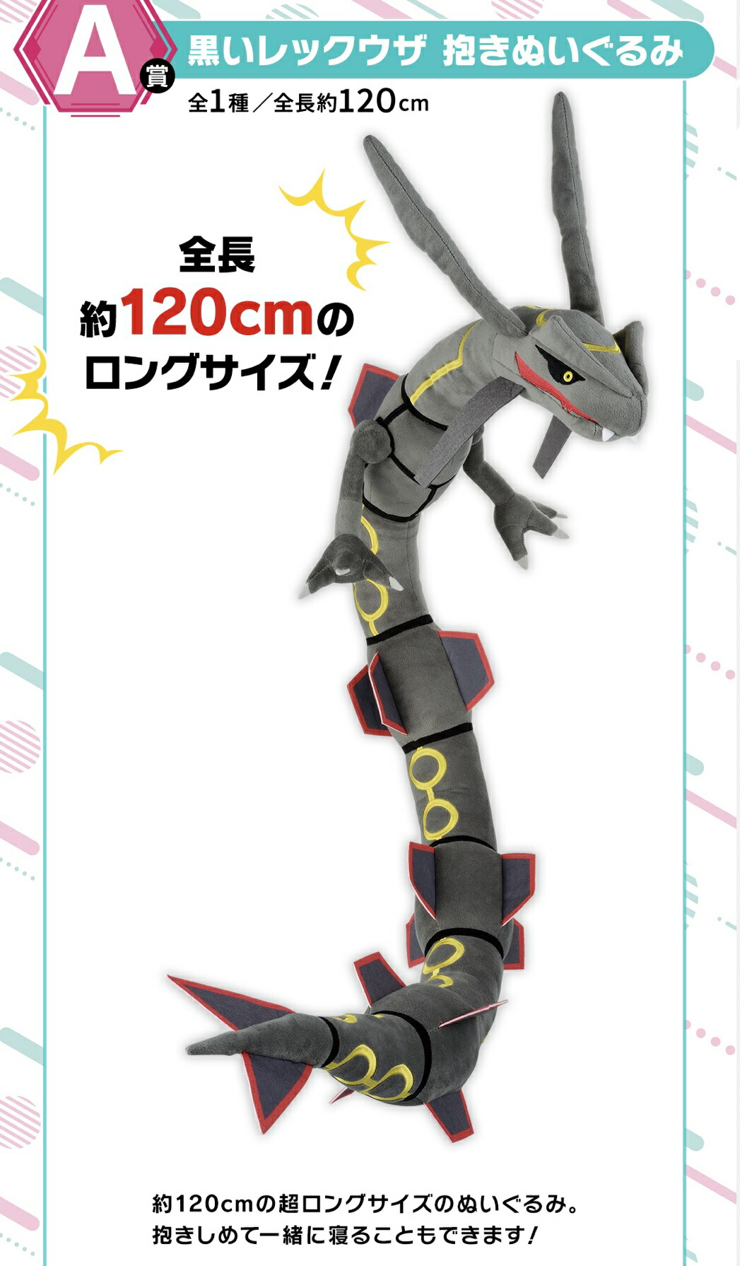 非売品】ポケモン ミラーアートボード 黒いレックウザ & ピカチュウ