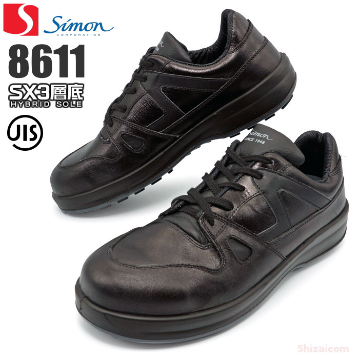 楽天市場】シモン 8611黒 【23.5〜28.0cm EEE】動きやすさにこだわった