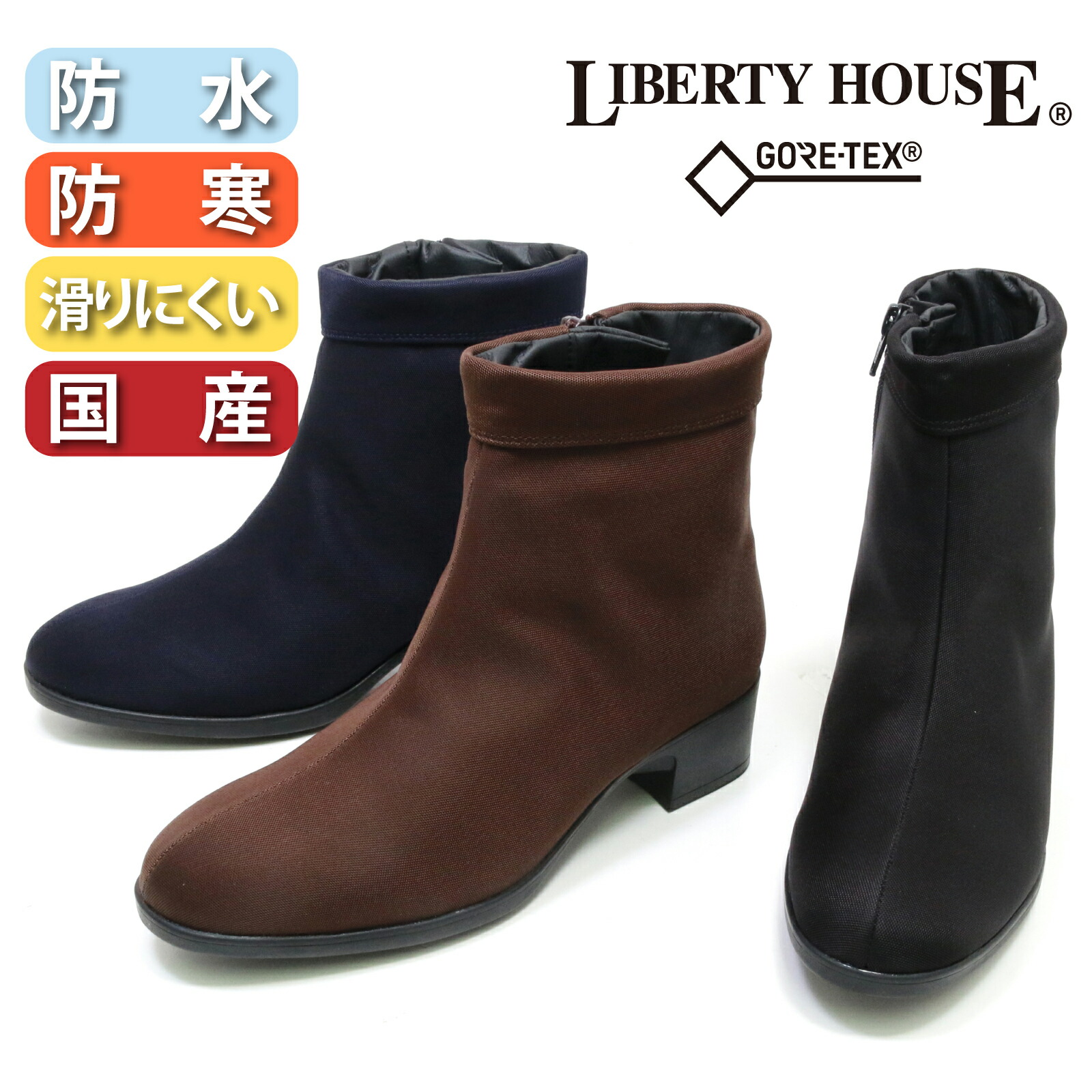 楽天市場】【リバティーハウス】LIBERTY HOUSEレディース透湿防水