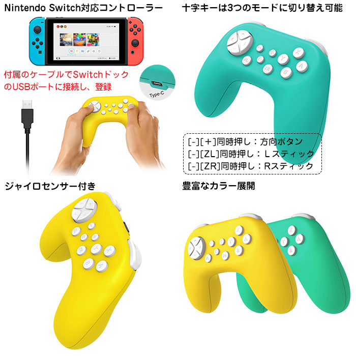 楽天市場】2個セット Nintendo Switch用 ワイヤレスコントローラー