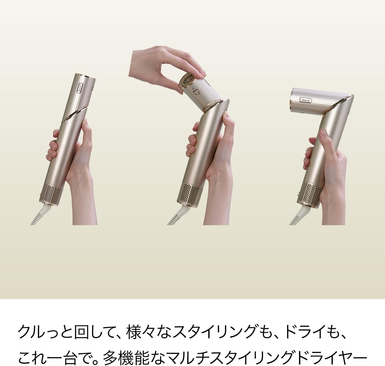 楽天市場】Shark ヘアドライヤー モカシルバー HD434JBR FlexStyle
