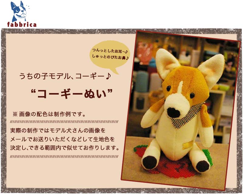 楽天市場】コーギーぬいぐるみ 