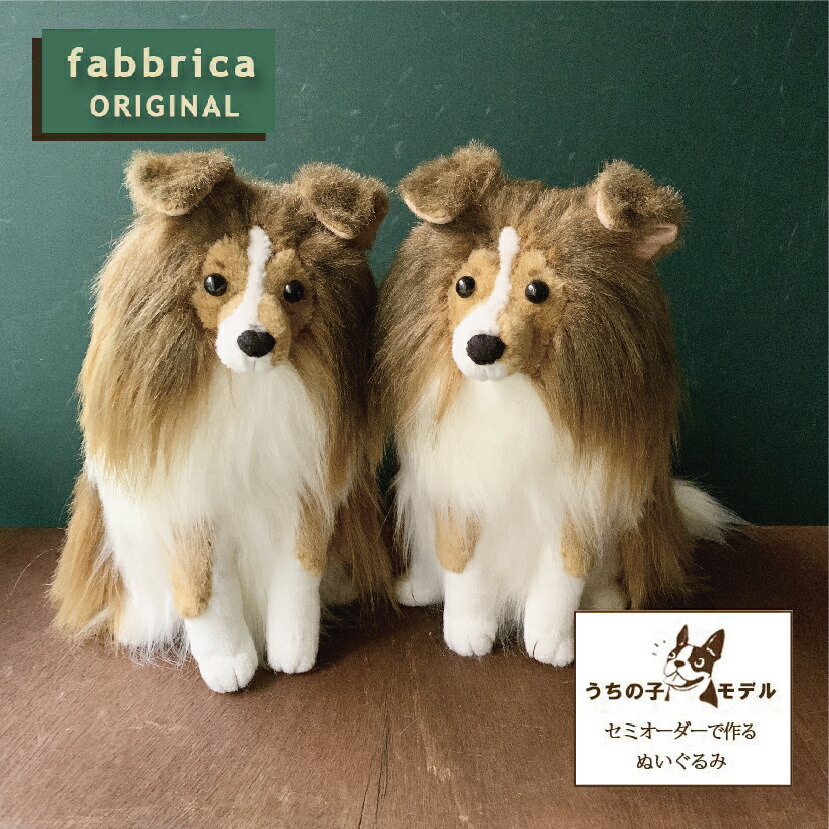 楽天市場】シェットランドシープドッグぬいぐるみ 
