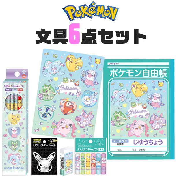 ポケモン 下敷き」の人気商品一覧 | 安い商品を通販サイトから探す