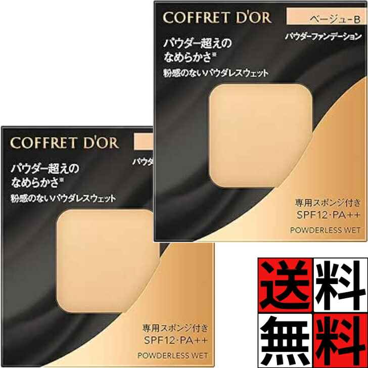 楽天市場】コフレドール ファンデーション ベージュB パウダレ