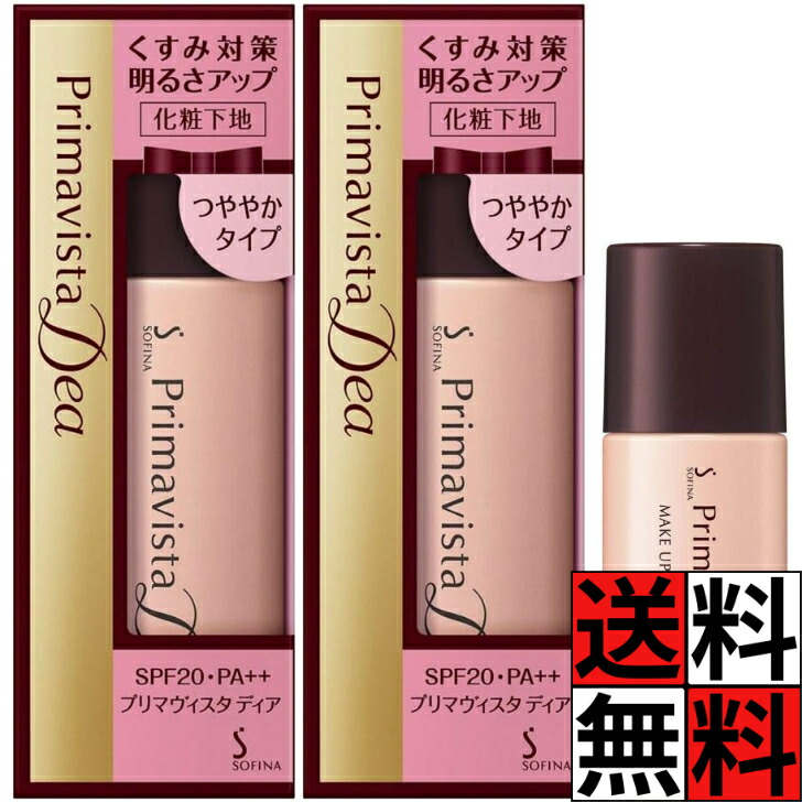 楽天市場】プリマヴィスタ ディア 化粧下地 くすみ 保湿 顔 メイク