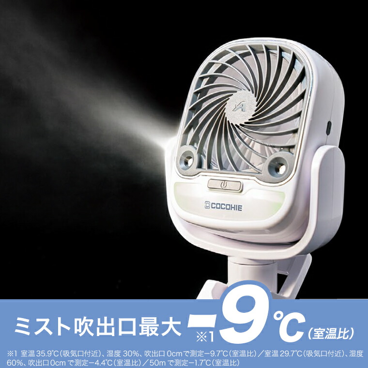 楽天市場】ここひえ エアーグリップG2 軽量 コンパクト ミスト機能搭載