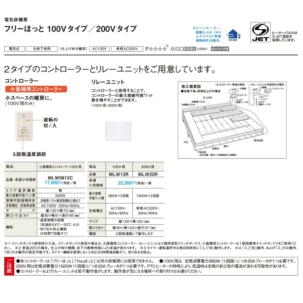 楽天市場】パナソニック 床暖房Youほっと・フリーほっと専用リレー