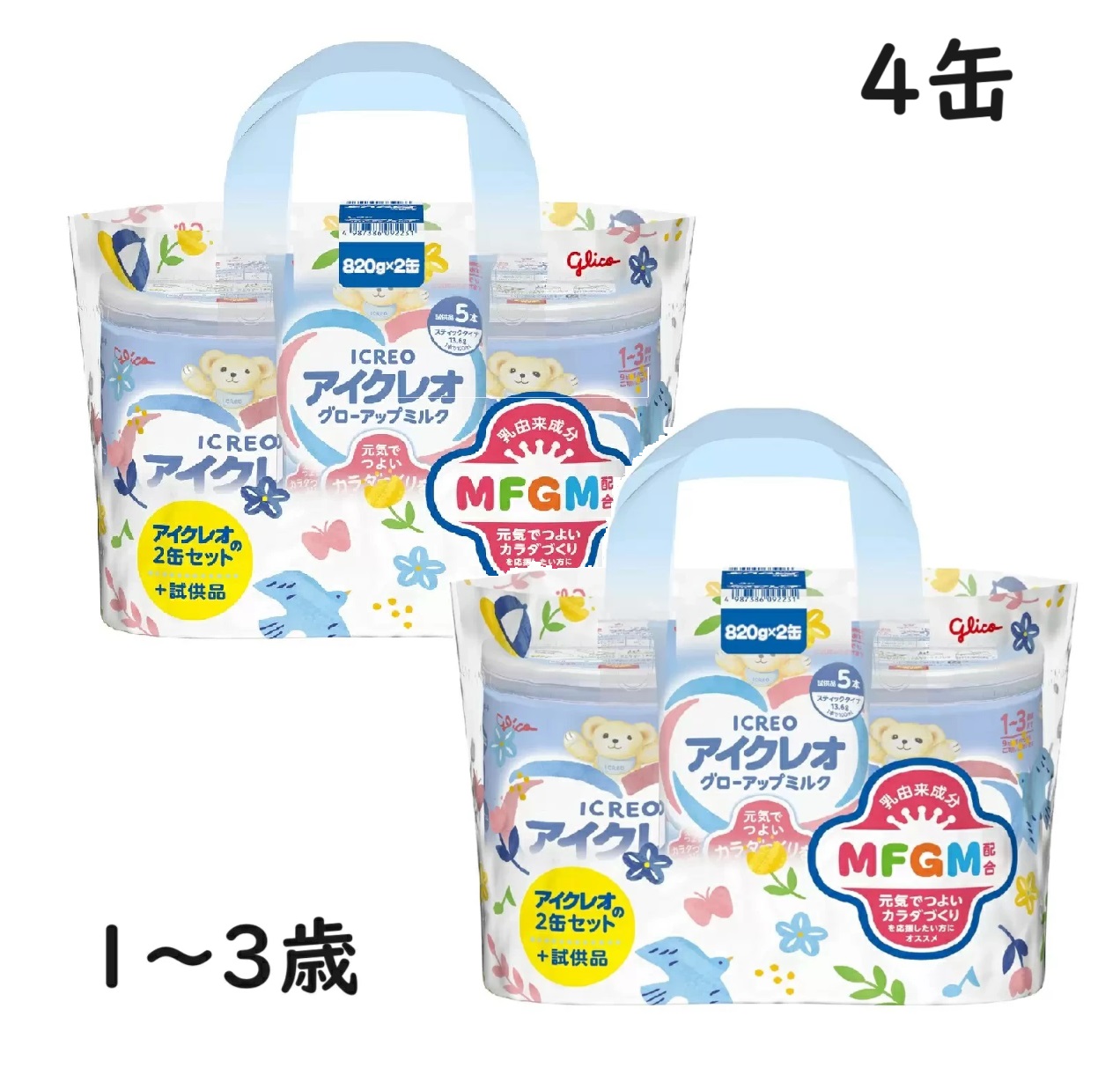 楽天市場】【賞味期限切れ・2セット】 アイクレオ グローアップミルク