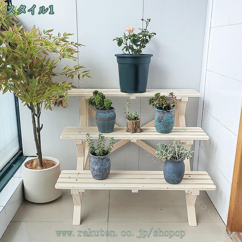 楽天市場】1000円OFFクーポン フラワースタンド 屋外 室内 3段 木製