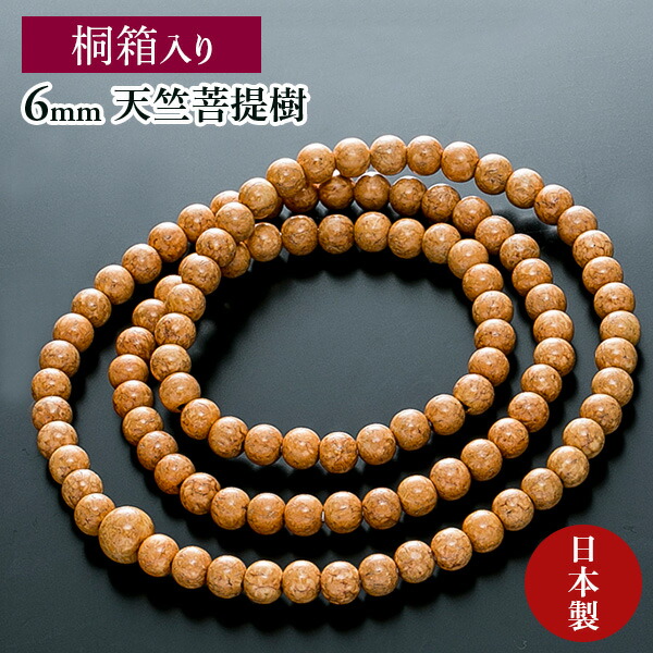 楽天市場】数珠ブレスレット 腕輪念珠 108玉 天竺菩提樹 共仕立 手首