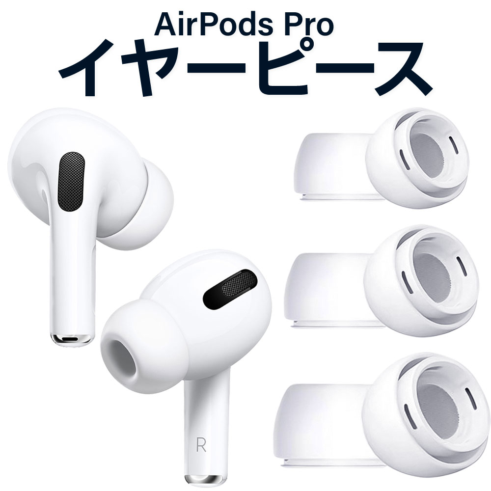 楽天市場】airpods pro 2世代（片耳用/両耳用片耳用）の通販