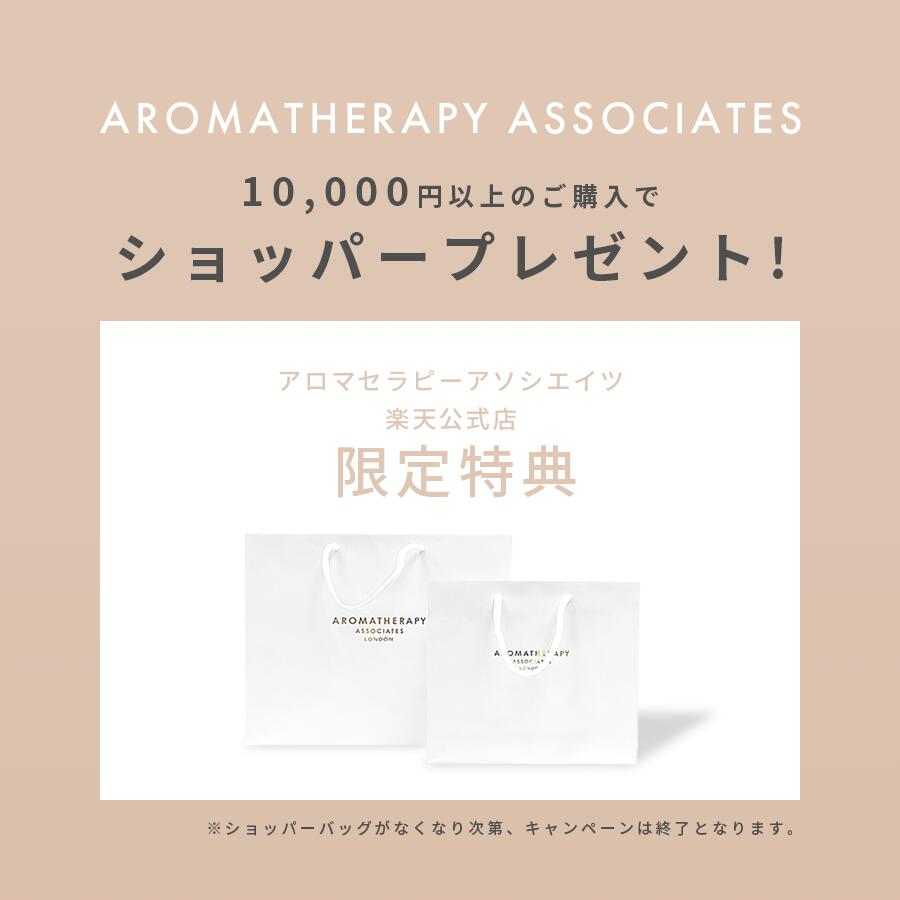 楽天市場】【公式】アロマセラピーアソシエイツ | ミニチュアバス