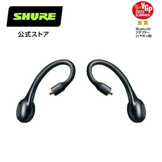 楽天市場】SHURE RMCE-TW2 完全ワイヤレス・セキュアフィット