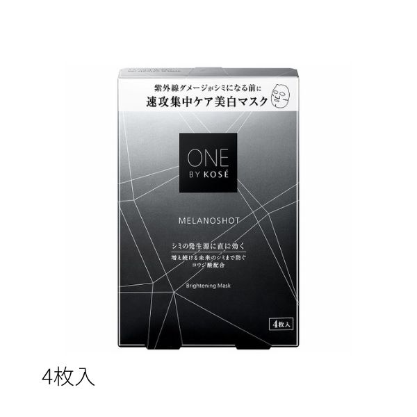 楽天市場】【コーセー認定ショップ】ONE BY KOSE メラノショット W