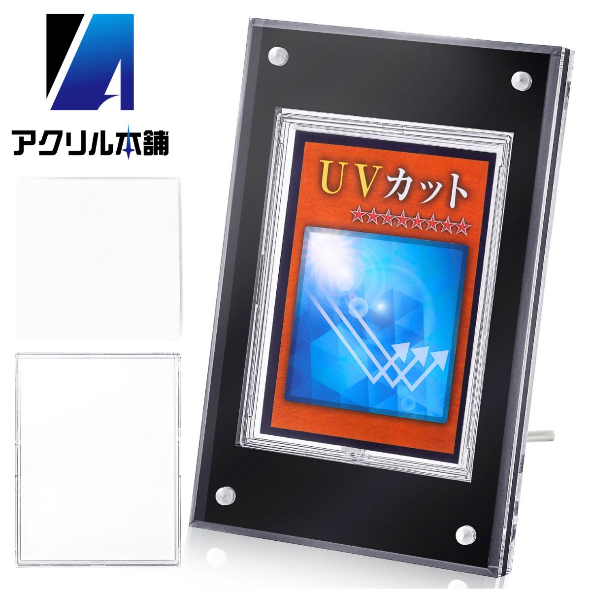 楽天市場】アクリル本舗 マグネット ローダー スクリューダウン UV