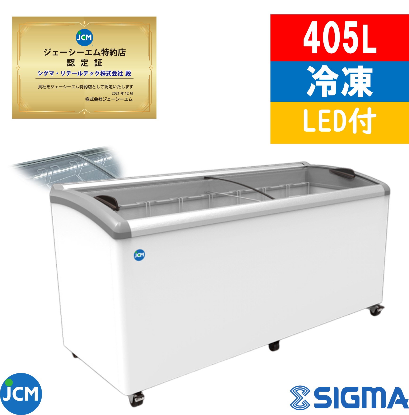 楽天市場】JCMCS-405L 冷凍ショーケース ラウンドタイプ アイス アイス